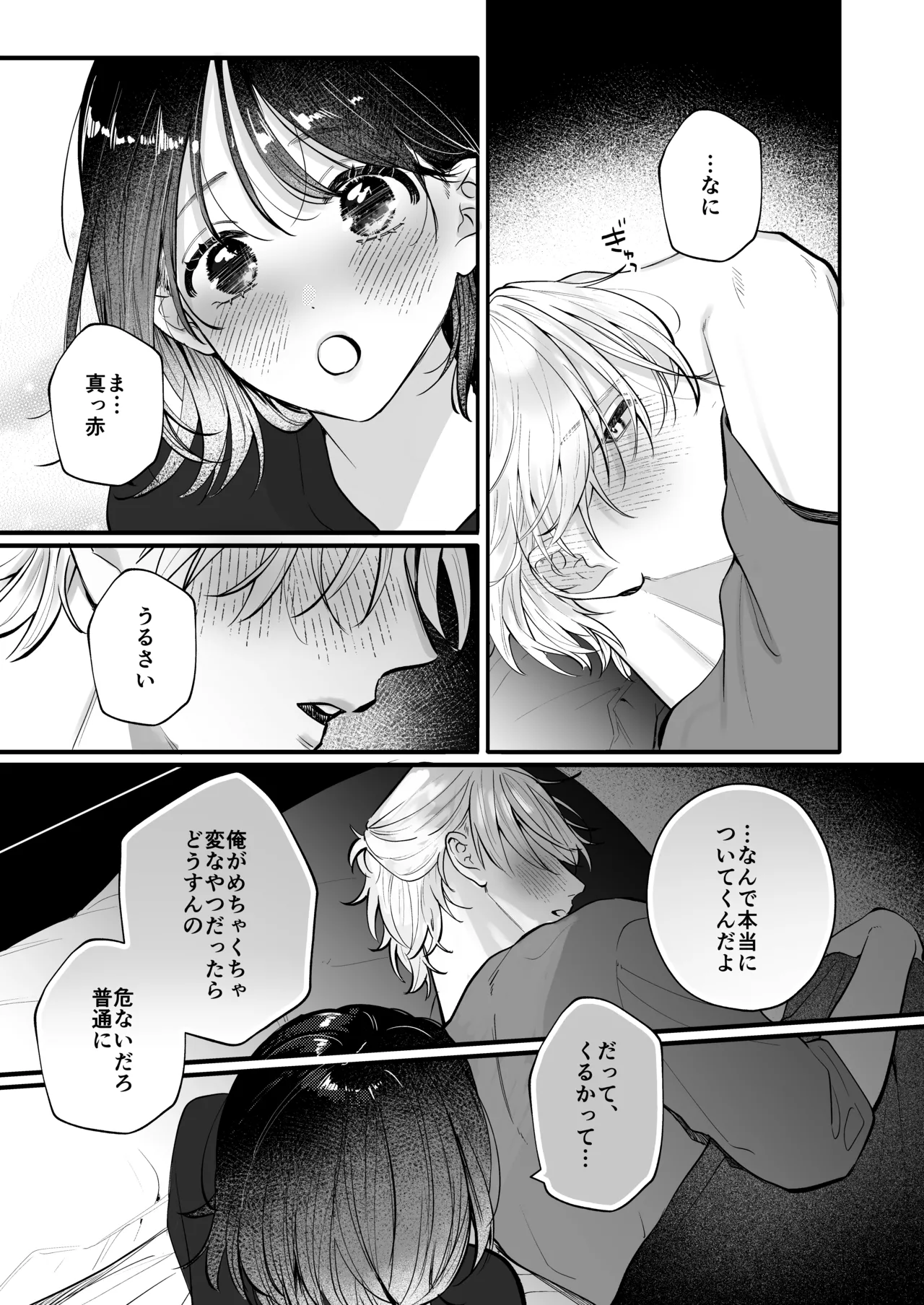 宇良さんの