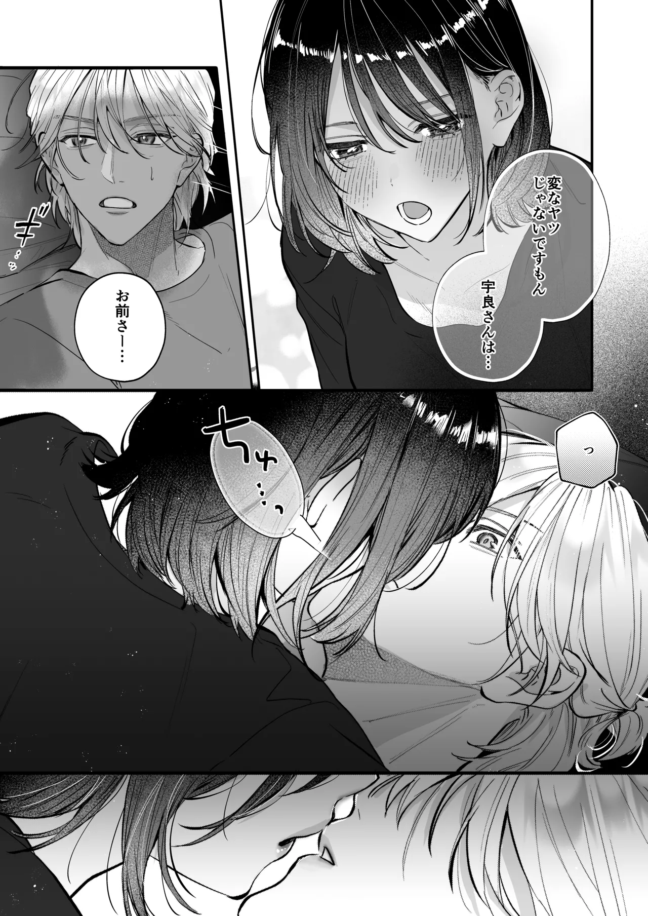 宇良さんの