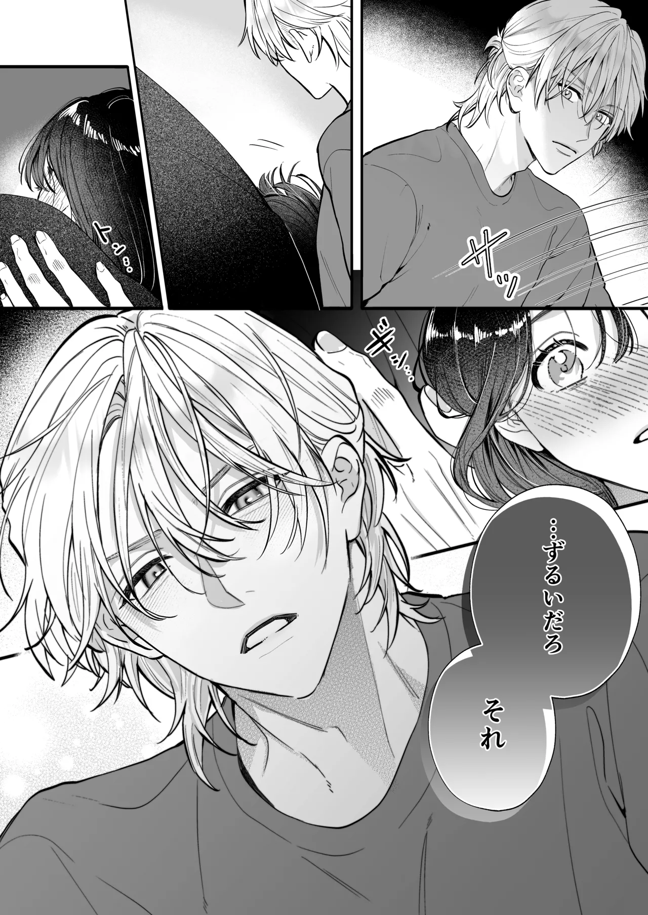 宇良さんの