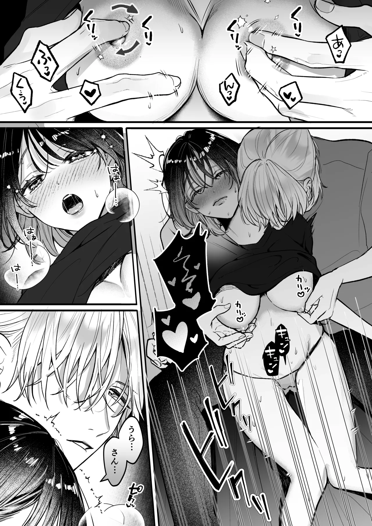 宇良さんの