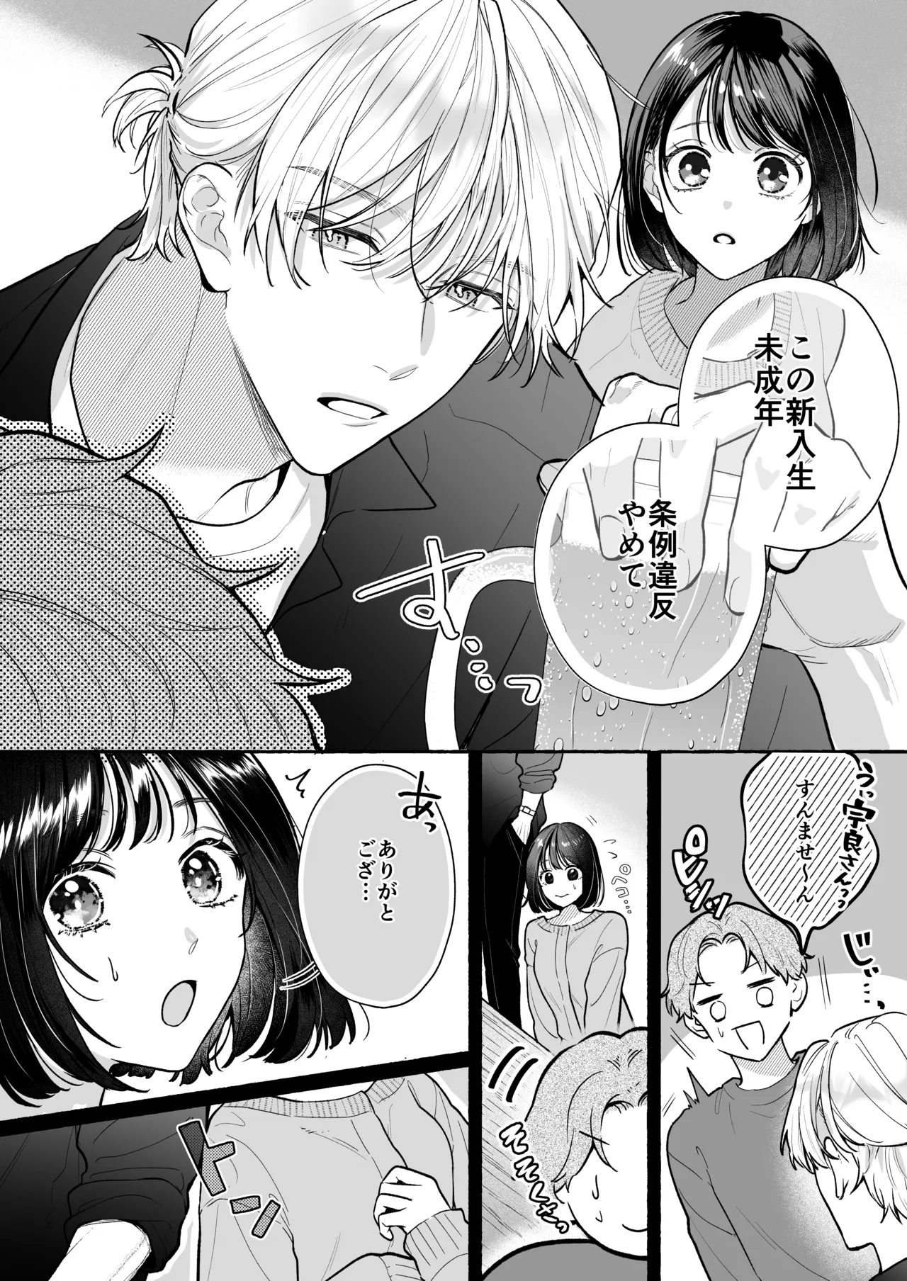 宇良さんの