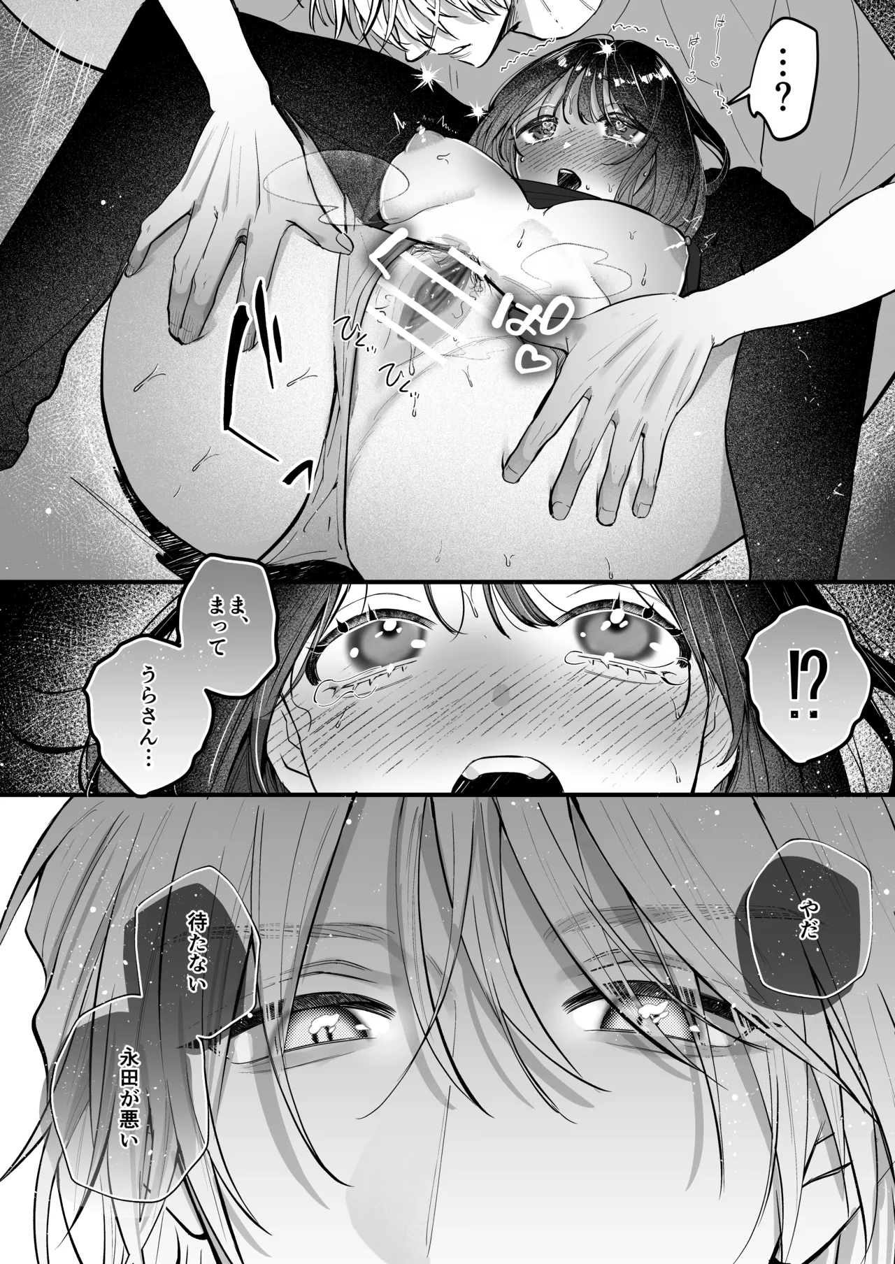 宇良さんの