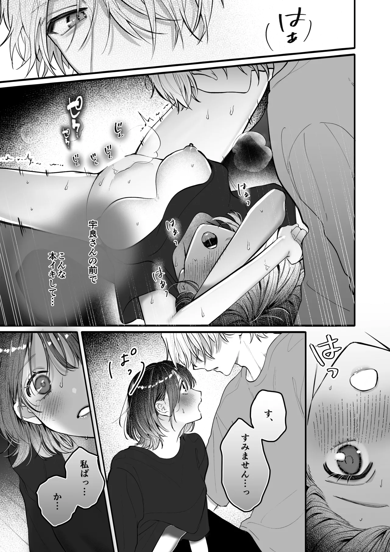宇良さんの