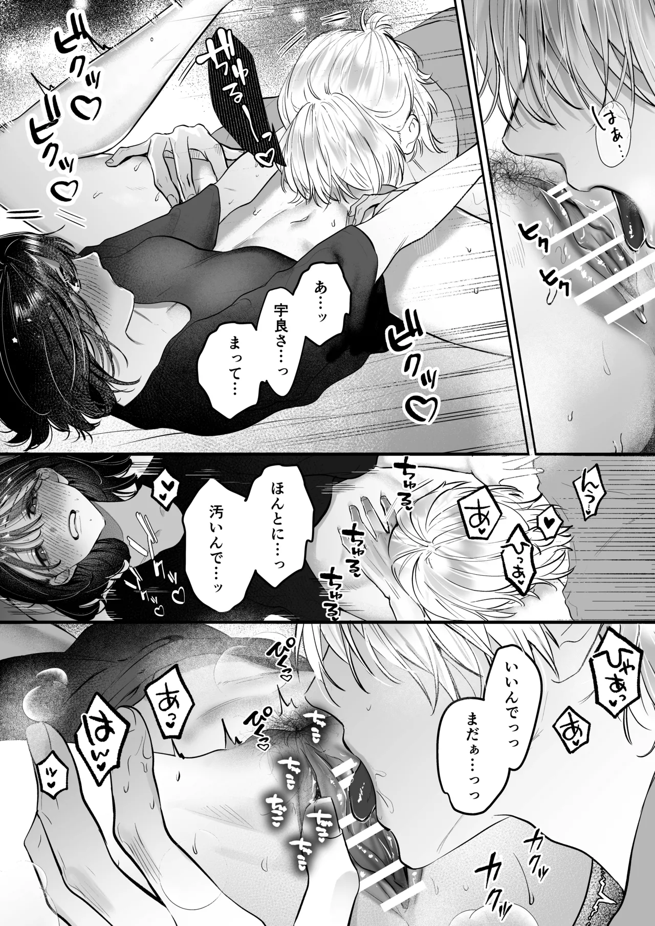 宇良さんの