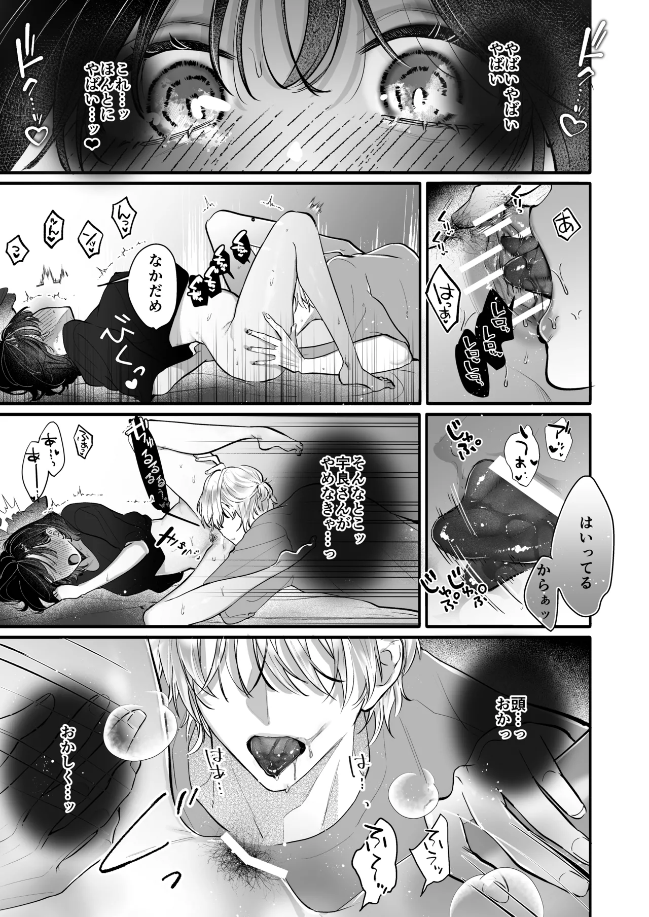 宇良さんの