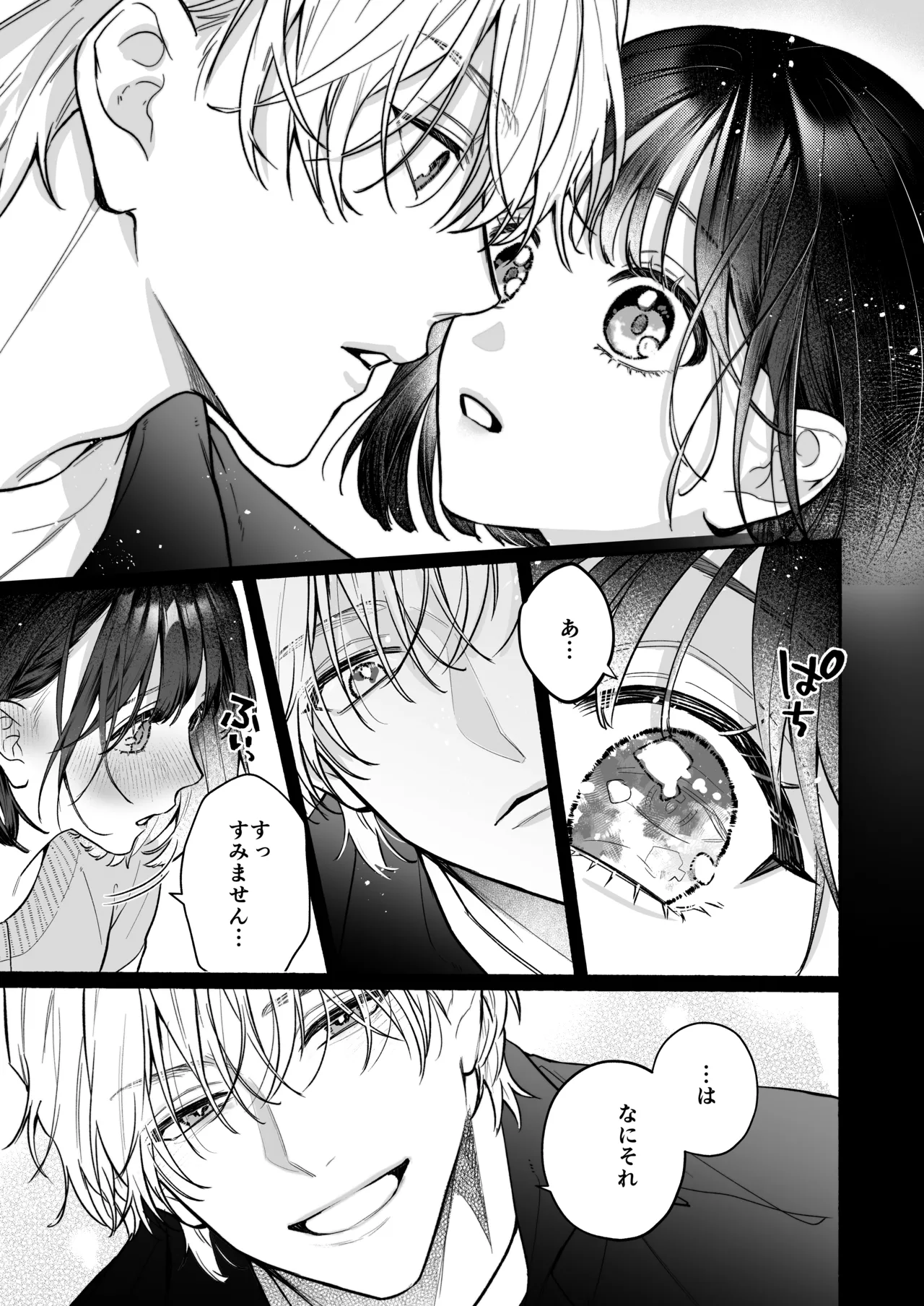 宇良さんの