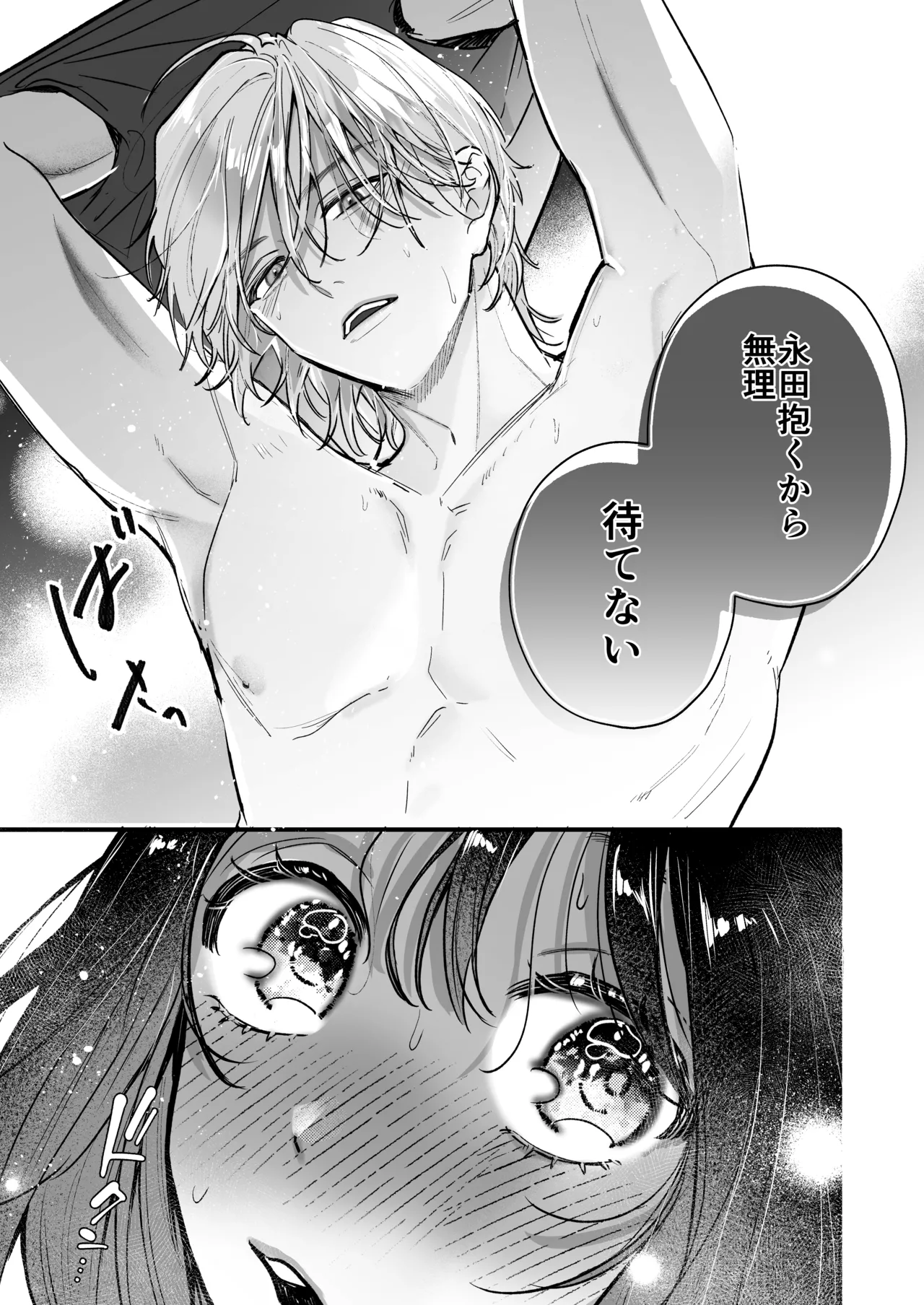 宇良さんの