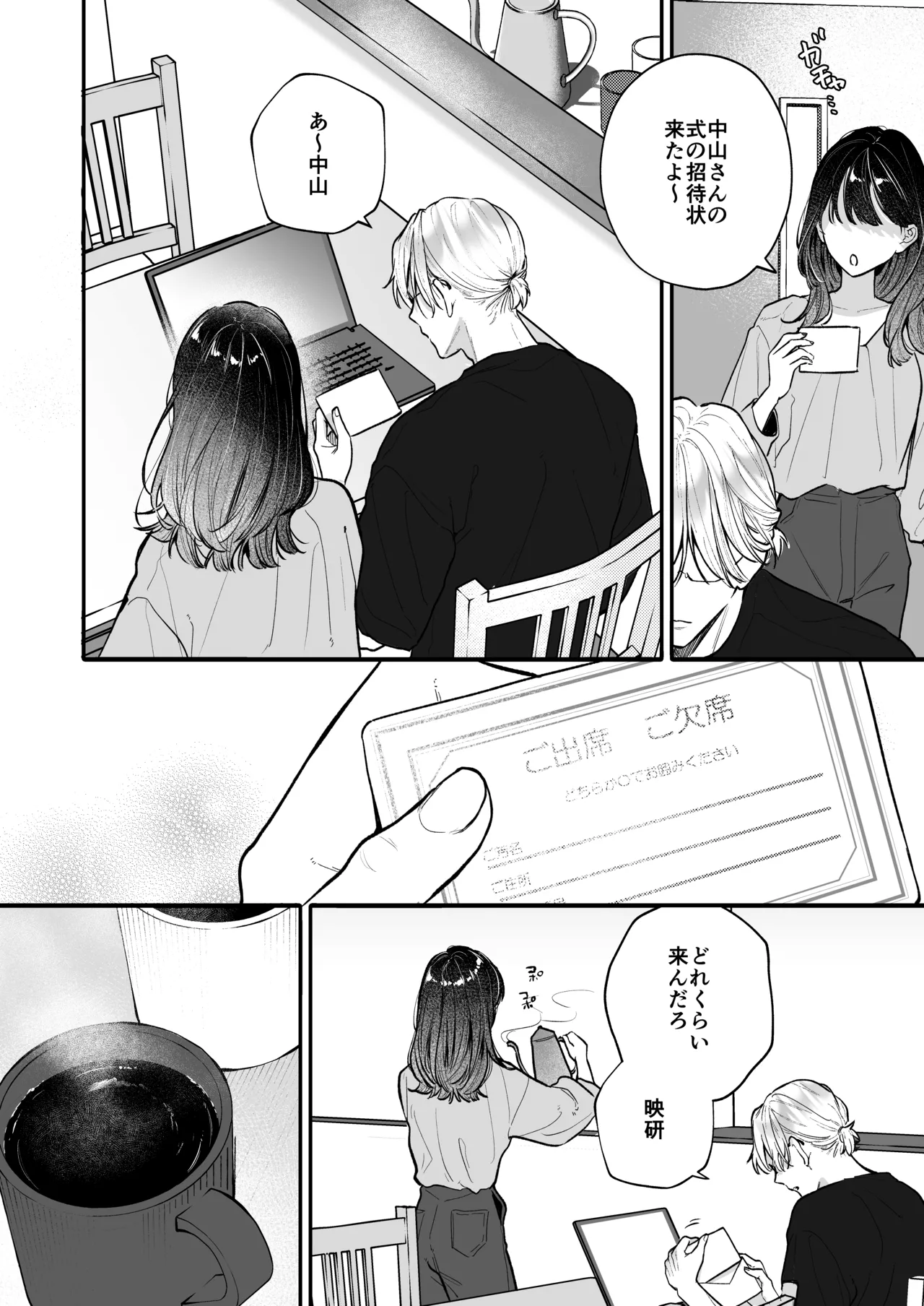 宇良さんの
