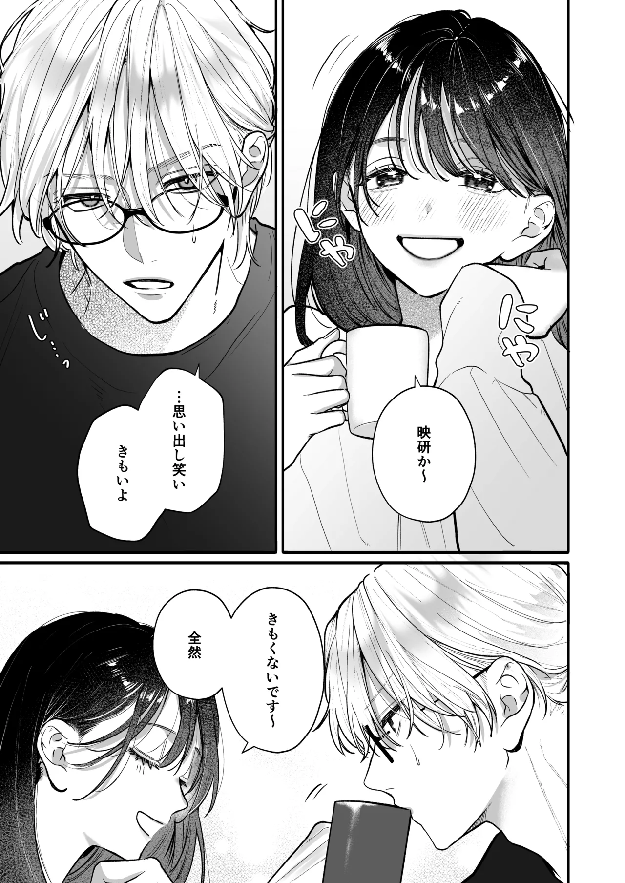宇良さんの