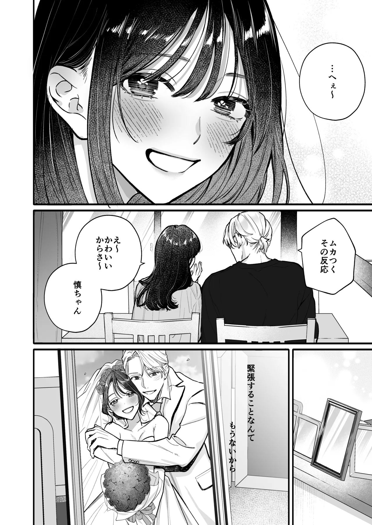 宇良さんの