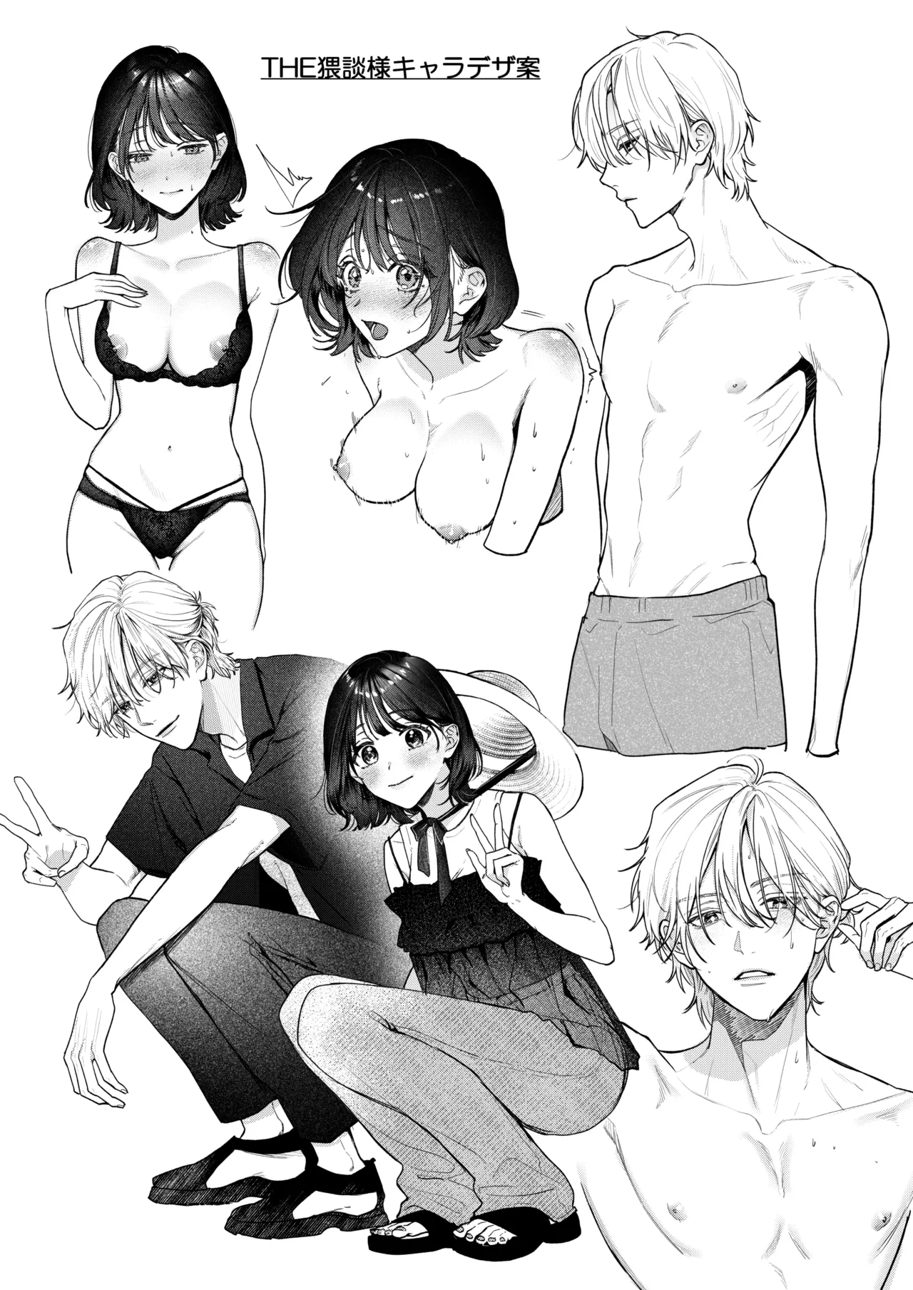 宇良さんの