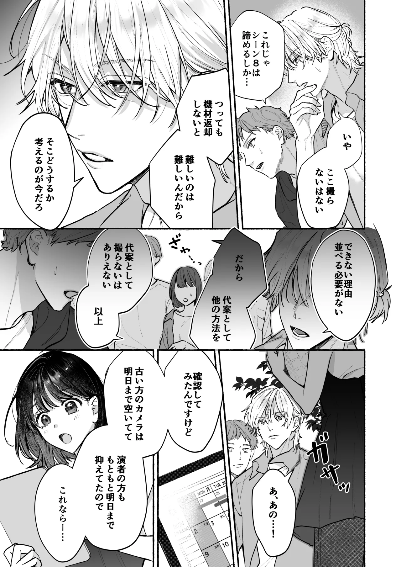 宇良さんの