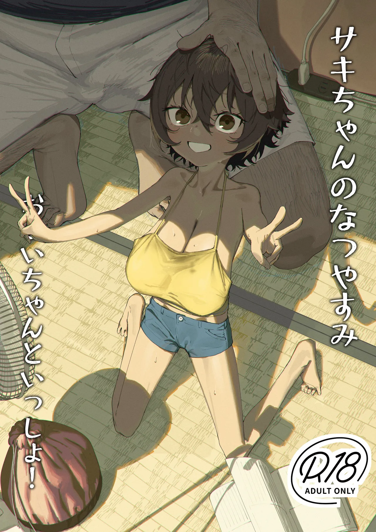 shiki Page.10