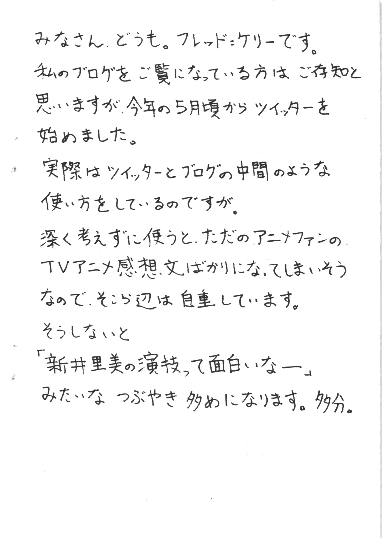 G.Y.C. '18 Page.2