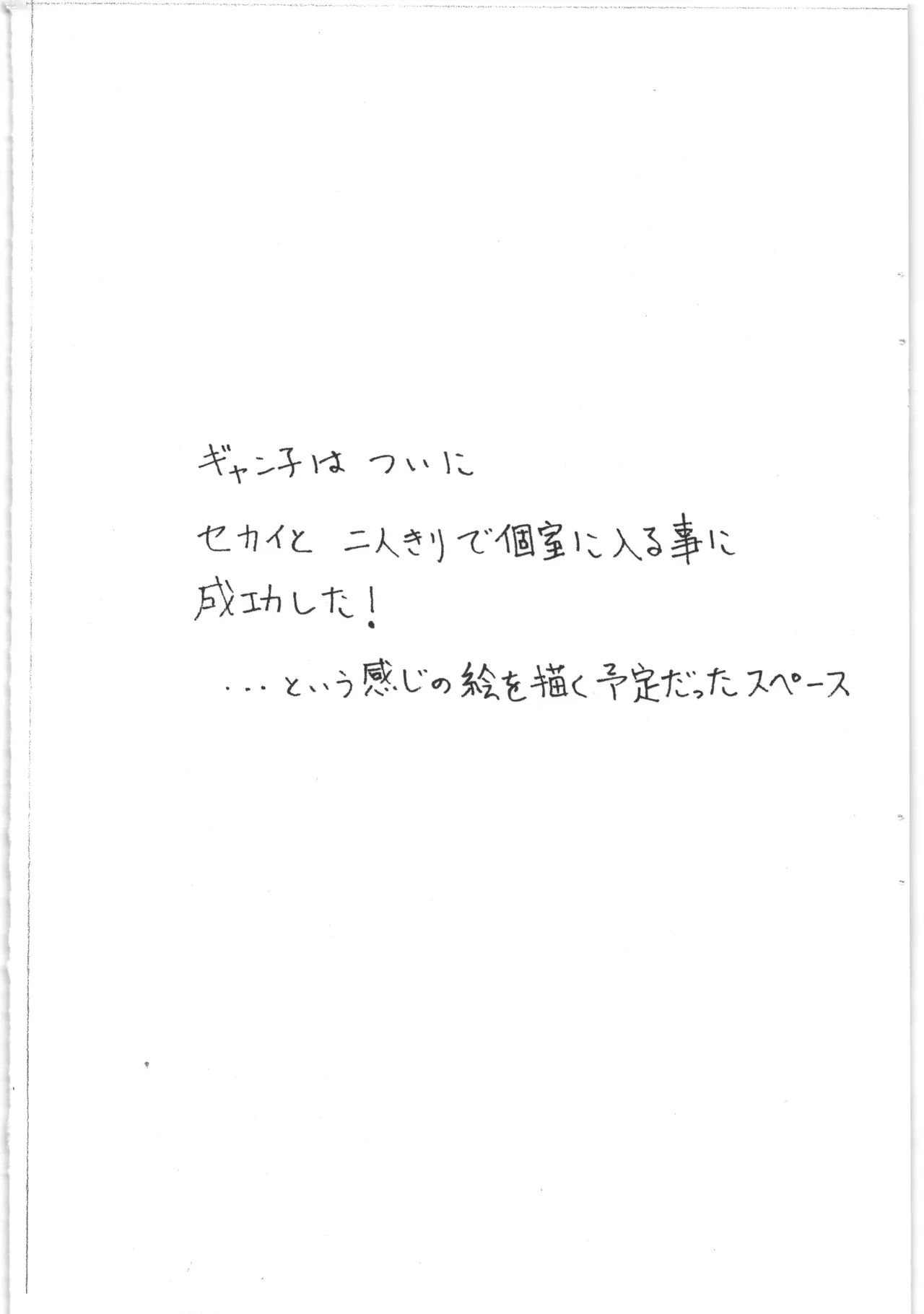 G.Y.K Page.3
