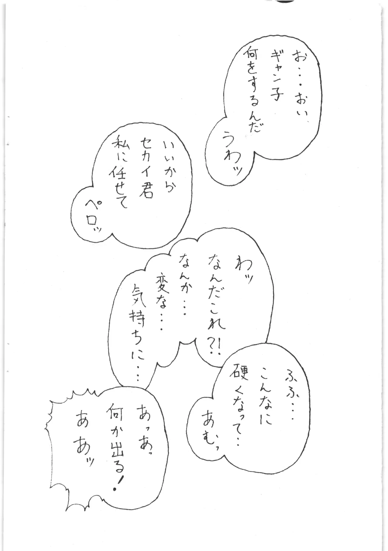 G.Y.K Page.4
