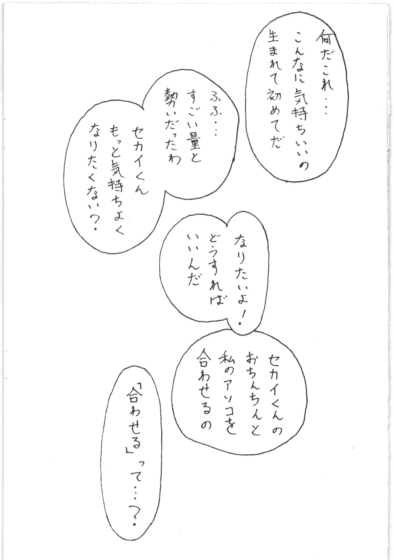 G.Y.K Page.6