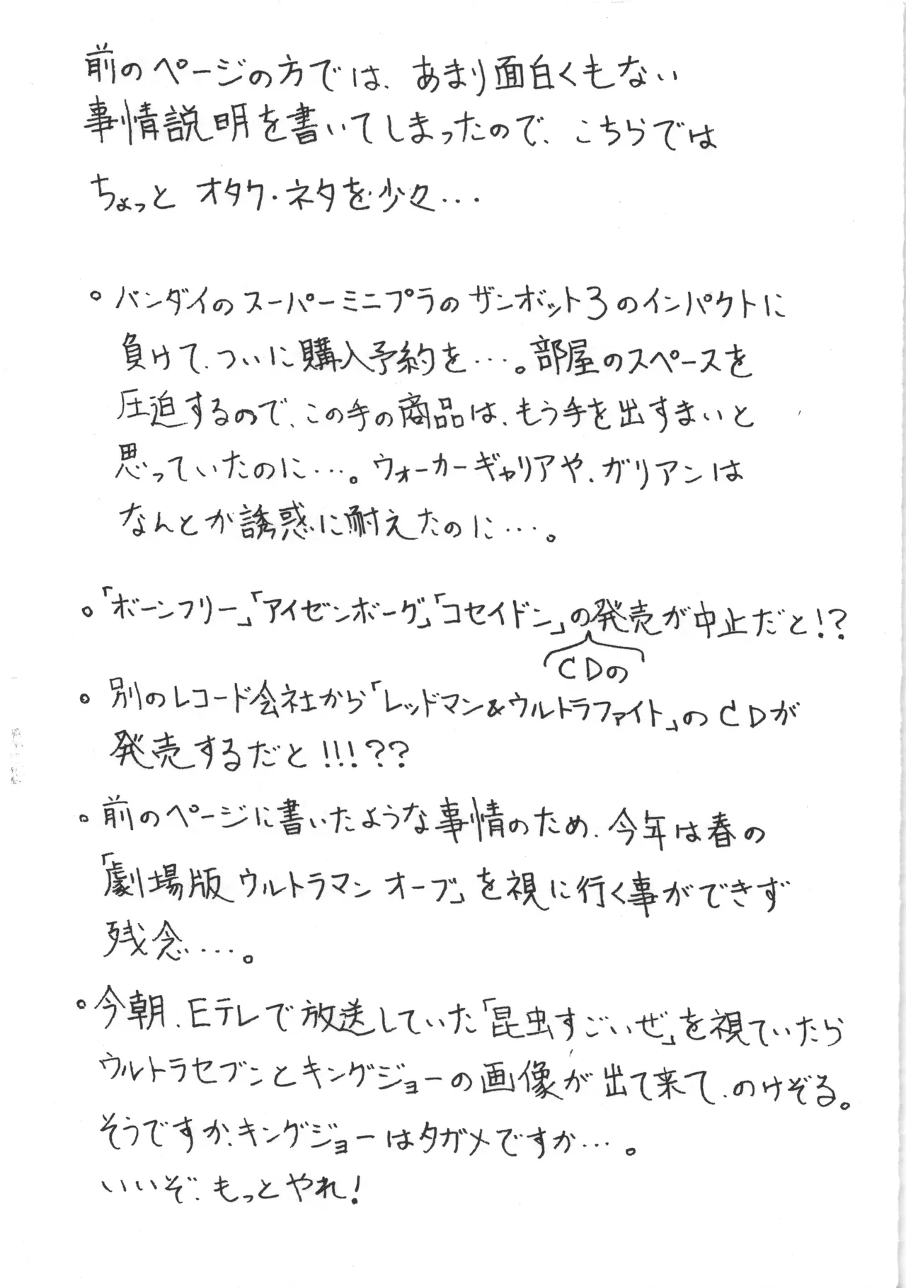 リハビリ的ペーパー Page.3