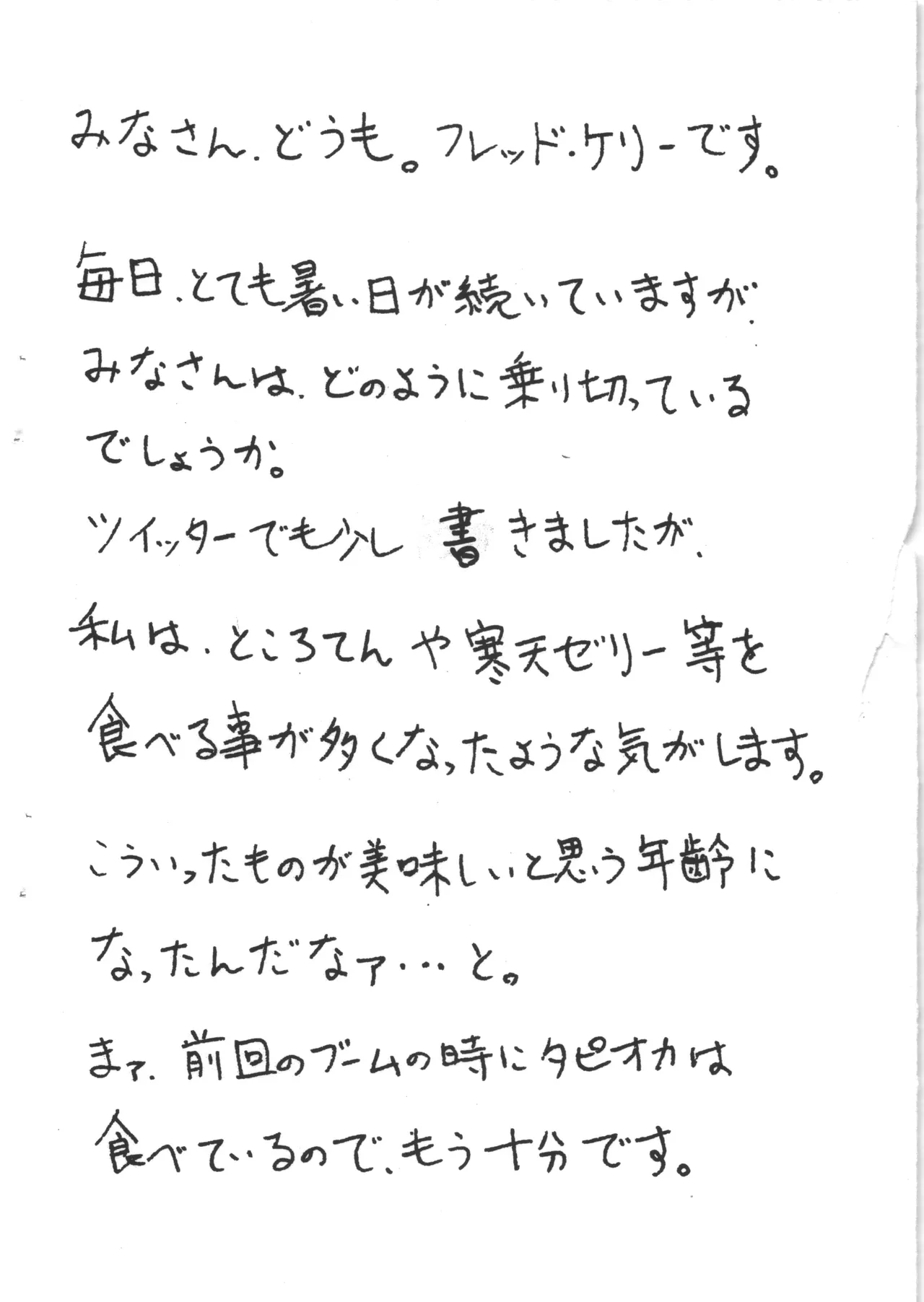 令和ですよギャン子さん Page.2