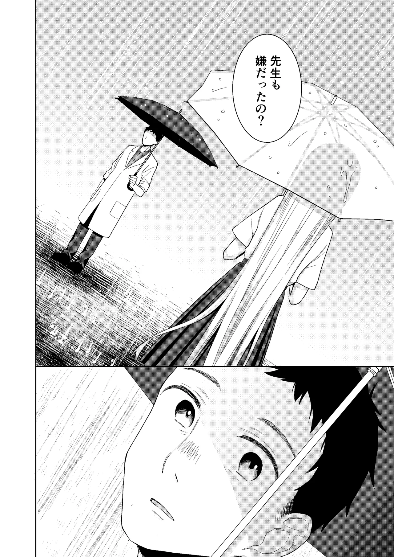 TS少女ハルキくん総集編・下 Page.110
