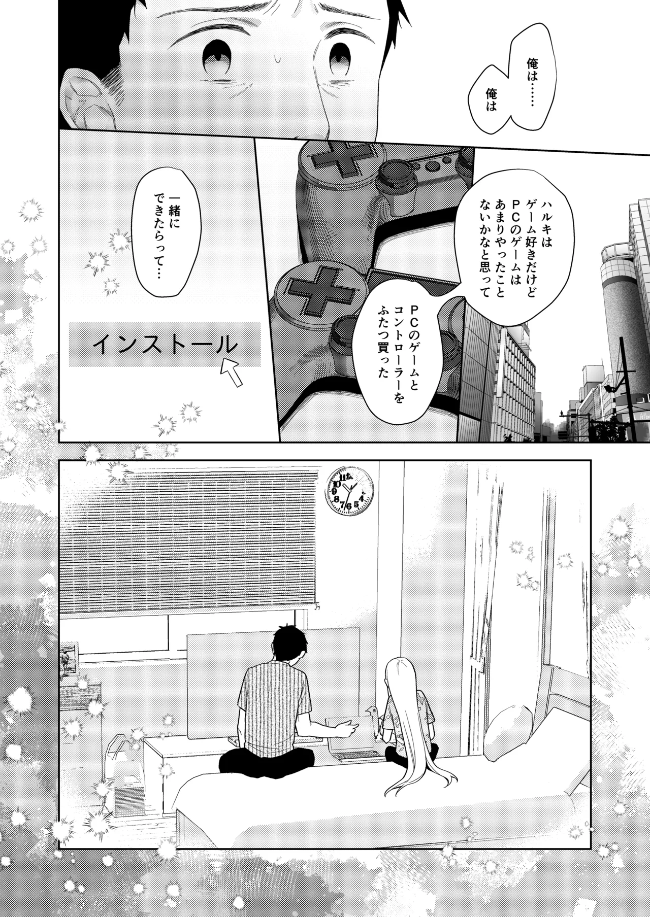 TS少女ハルキくん総集編・下 Page.116