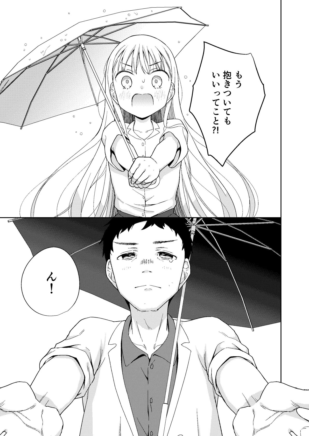 TS少女ハルキくん総集編・下 Page.123
