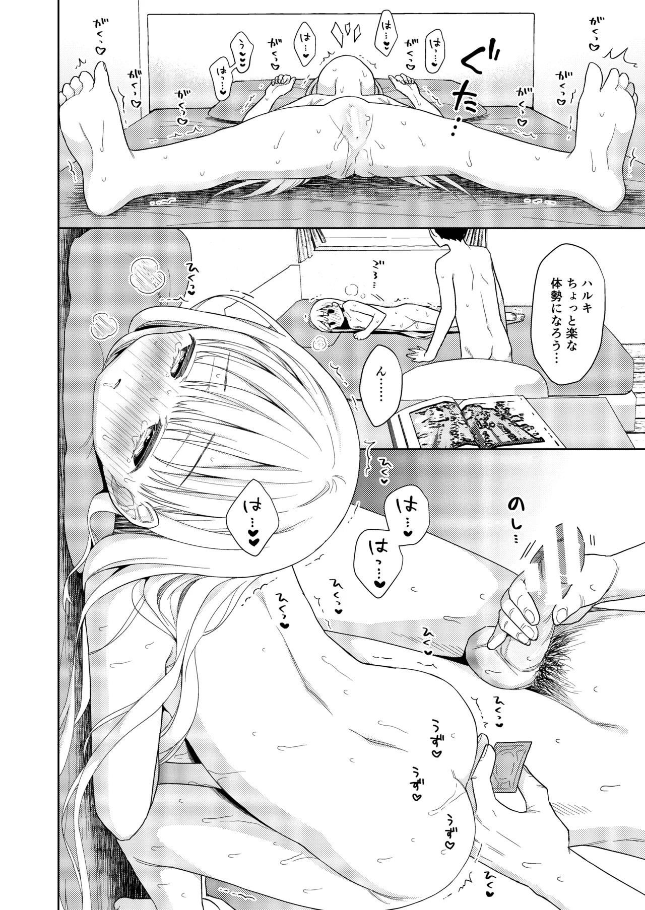 TS少女ハルキくん総集編・下 Page.147