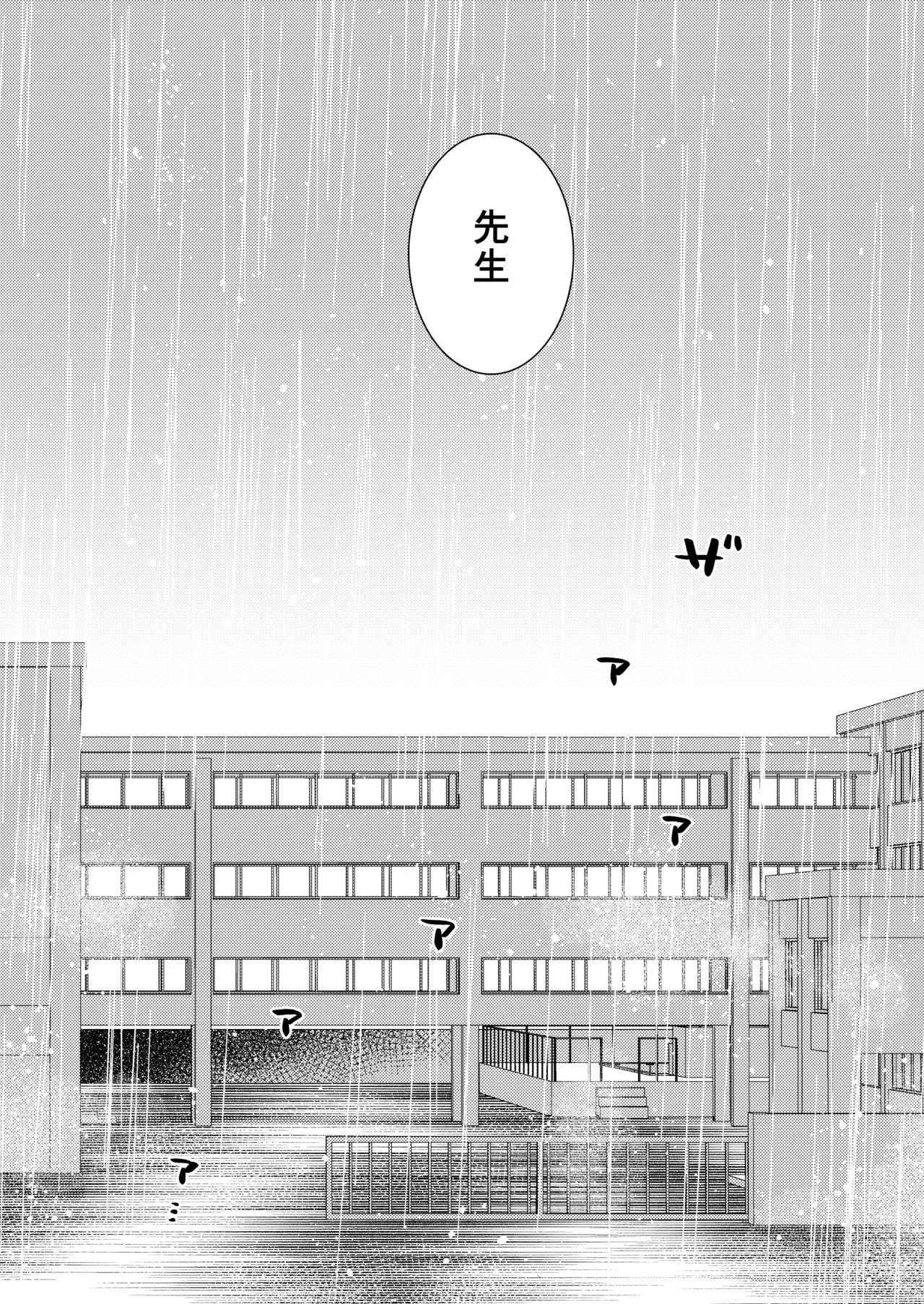 TS少女ハルキくん総集編・下 Page.92