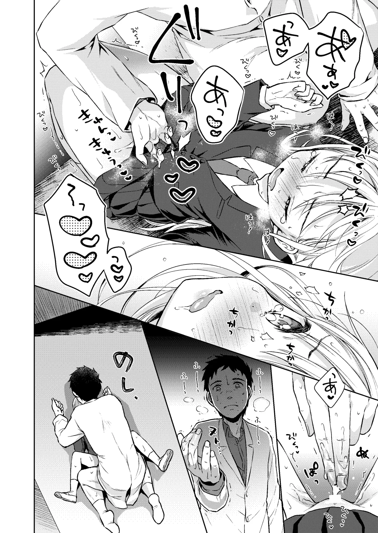 TS少女ハルキくん総集編・上 Page.30