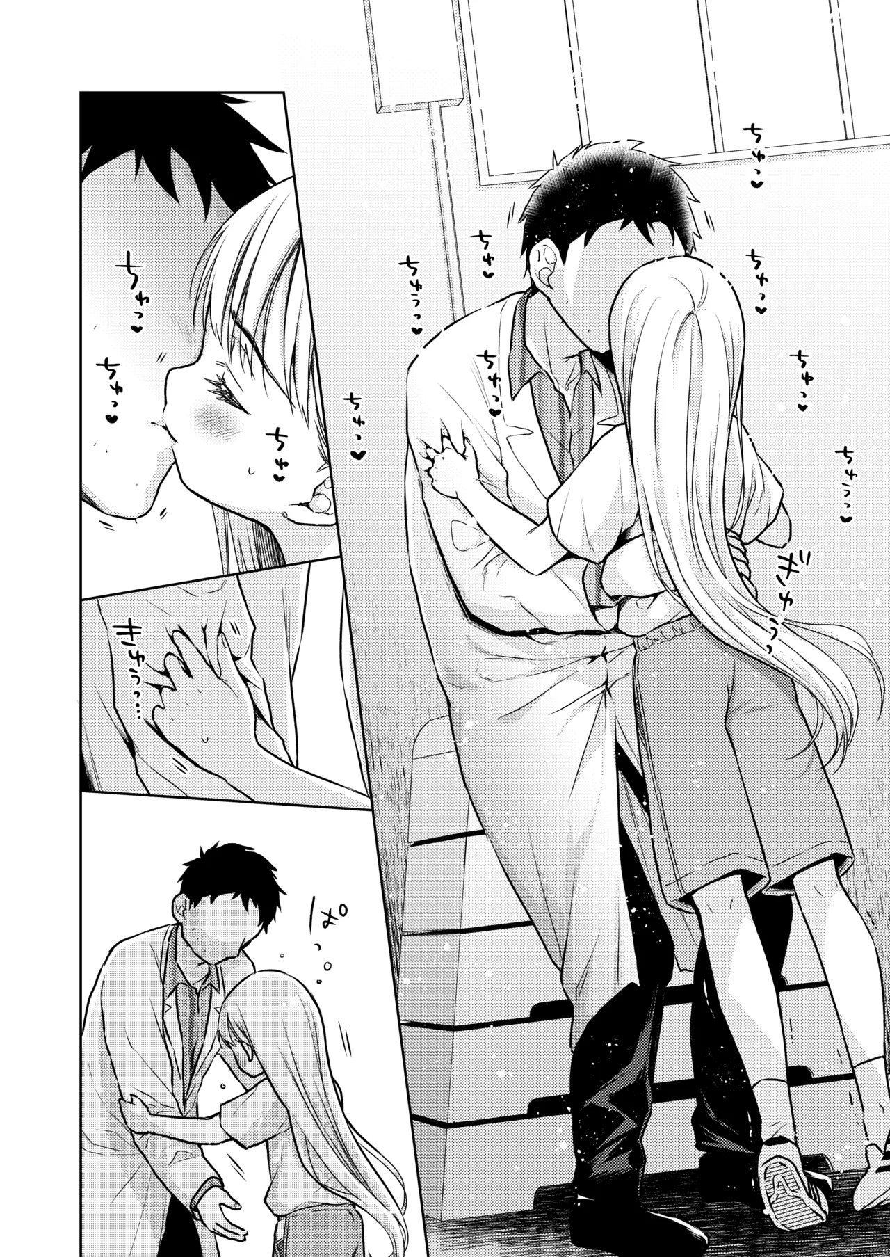 TS少女ハルキくん総集編・上 Page.88