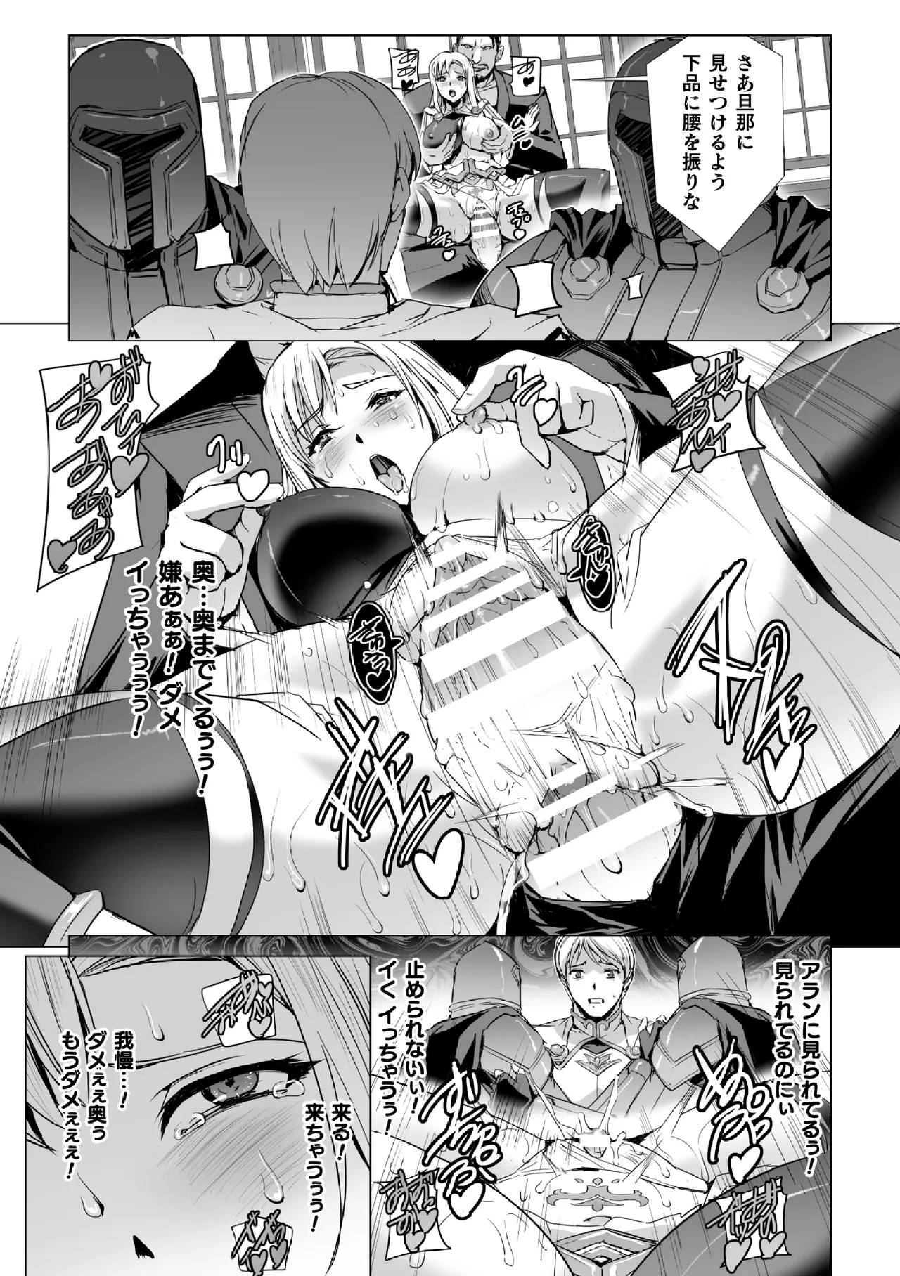 白銀のノエル ～人妻騎士はサキュバスに変わる～ 第1話 Page.34