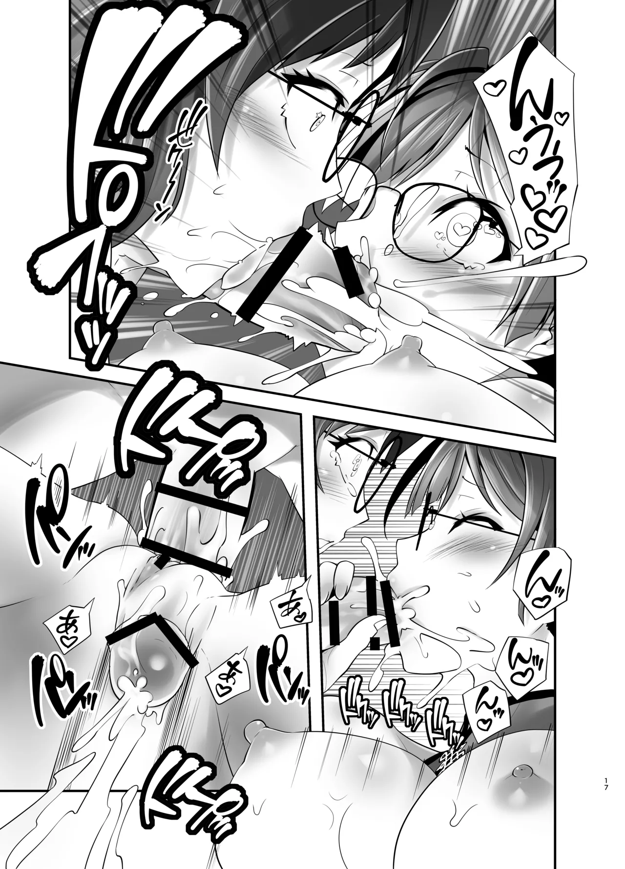 俺が分裂して異世界でTSする話 12 Page.17