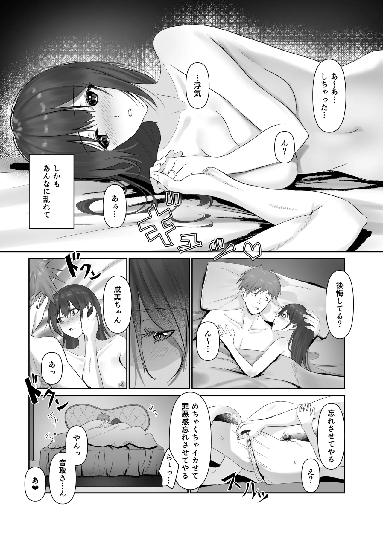 NTReport Page.15