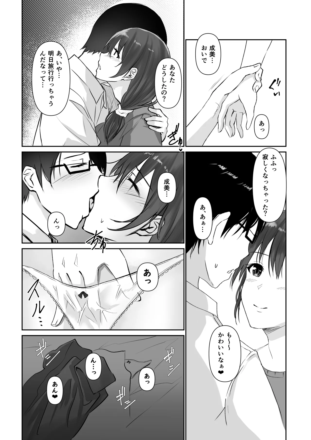 NTReport Page.26