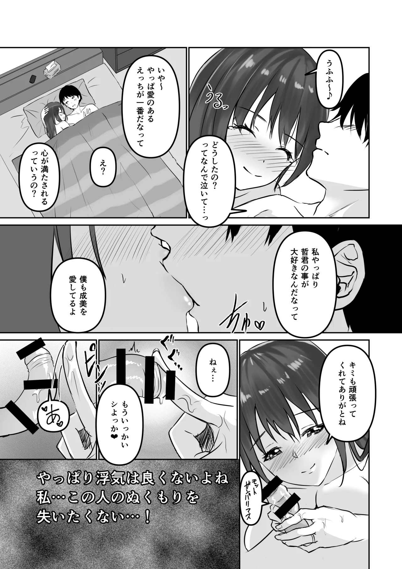 NTReport Page.28