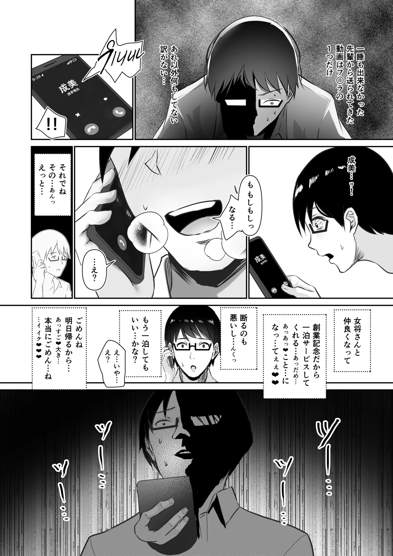 NTReport Page.49