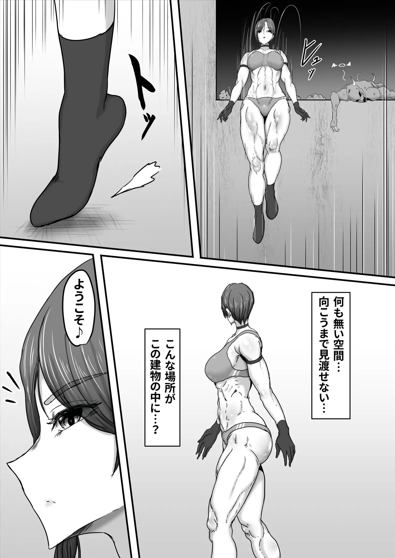 正義のヒーローマイティウーマン3 Page.13