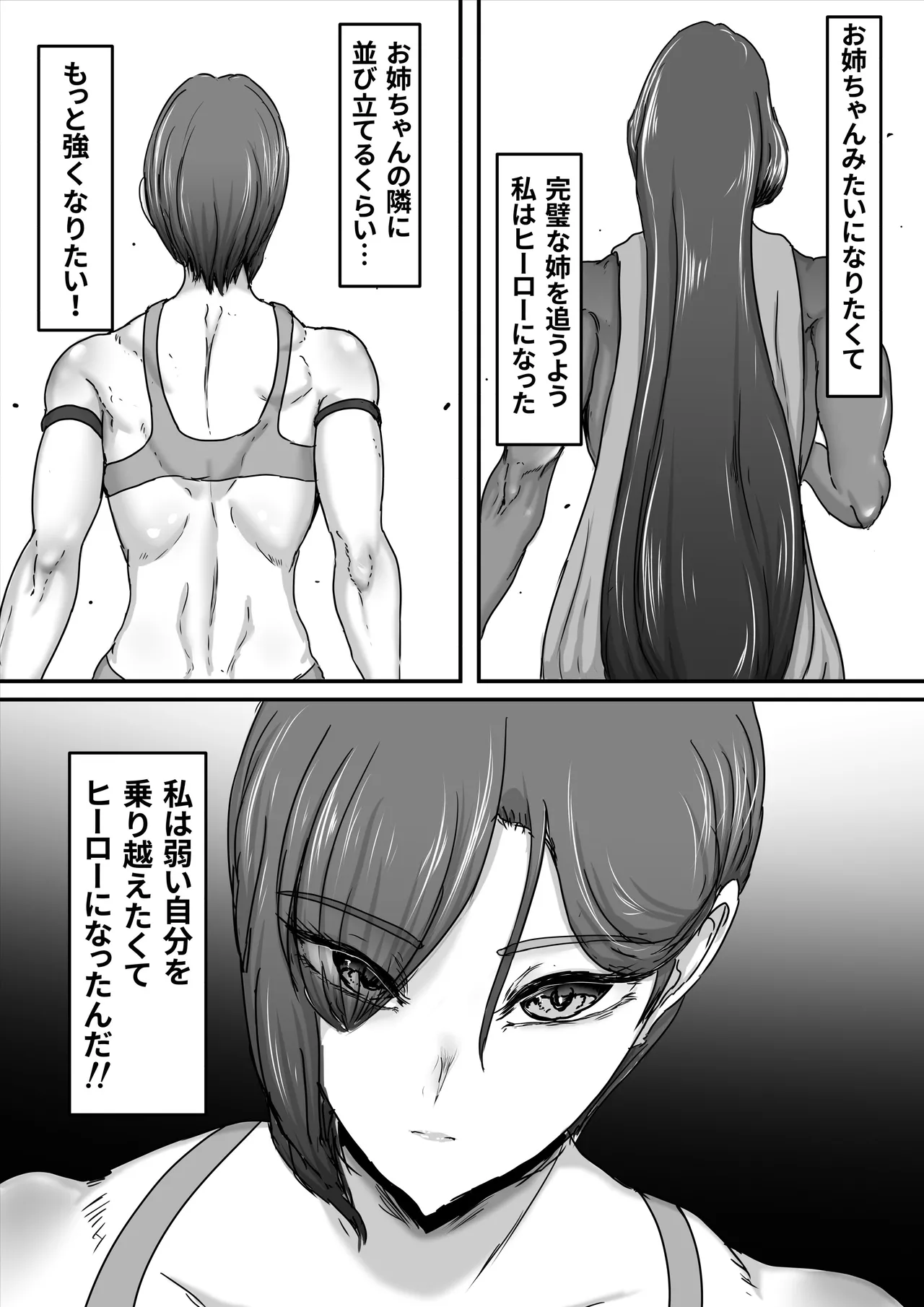 正義のヒーローマイティウーマン3 Page.22