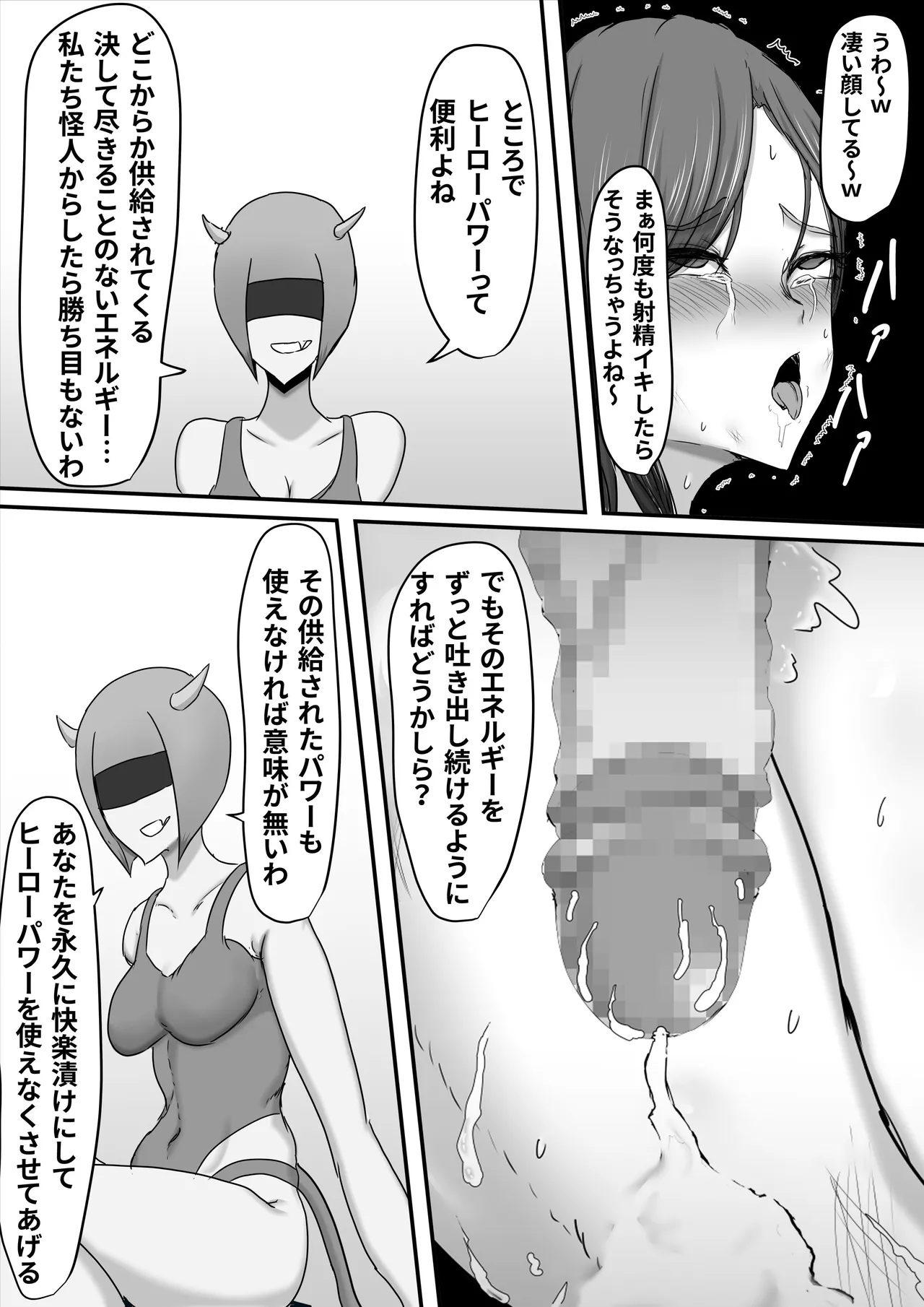 正義のヒーローマイティウーマン3 Page.40