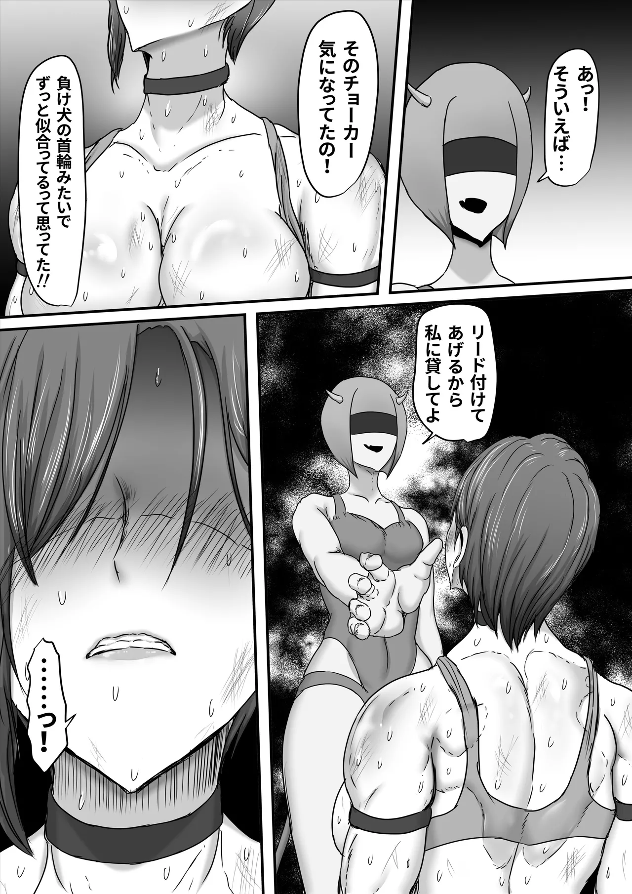 正義のヒーローマイティウーマン3 Page.50
