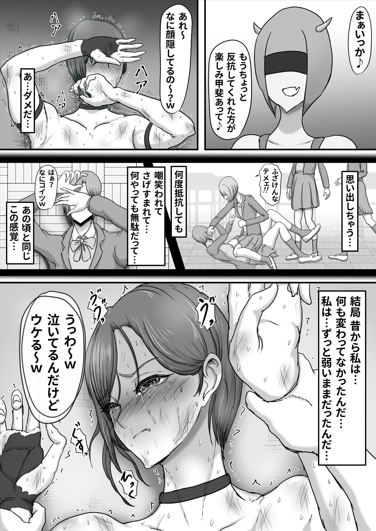正義のヒーローマイティウーマン3 Page.55