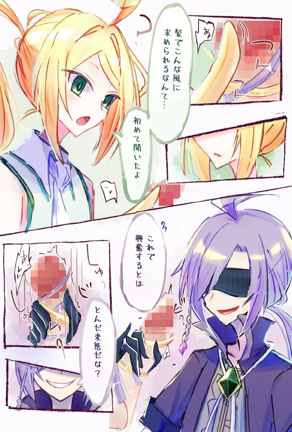 ポックエ Page.3