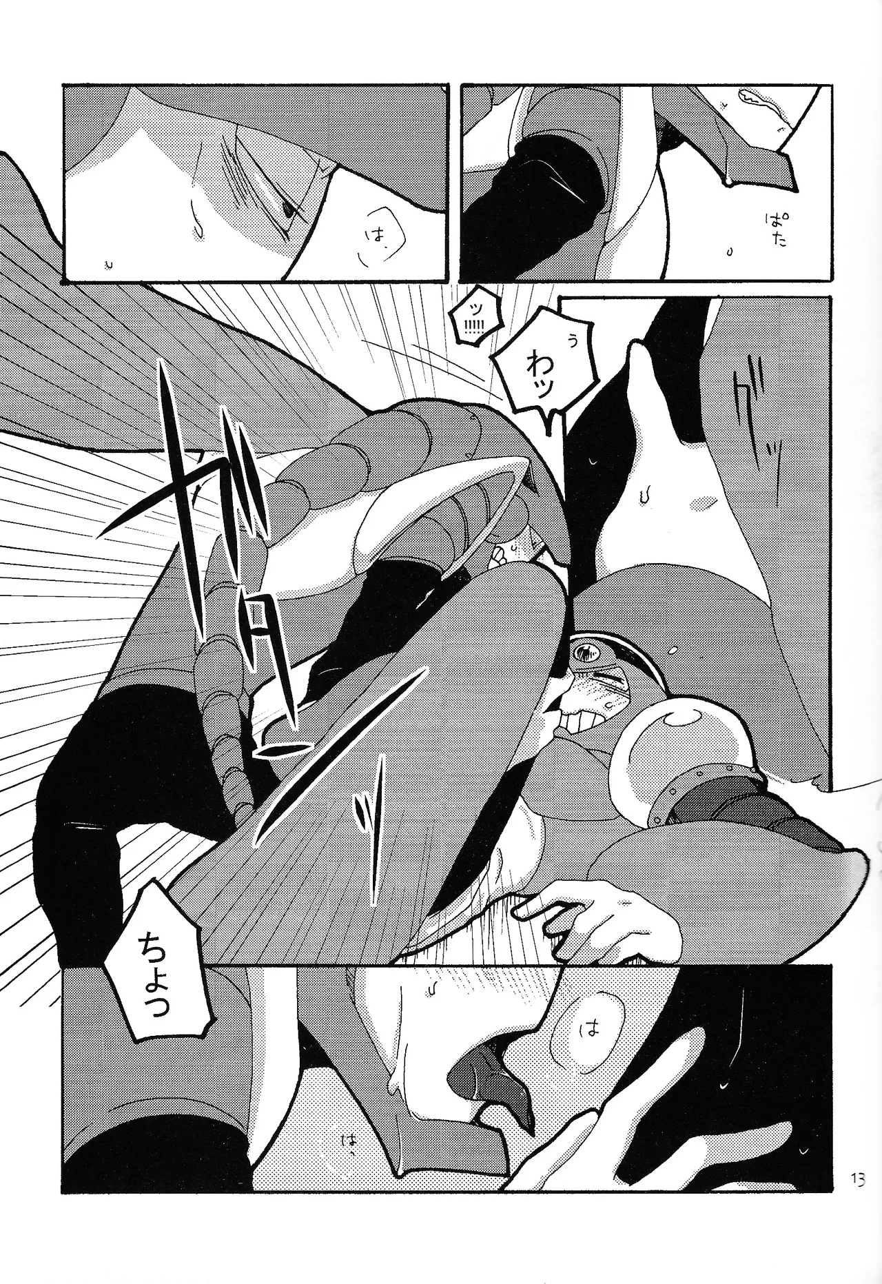 LOVE ME TONIGHT!! Page.12
