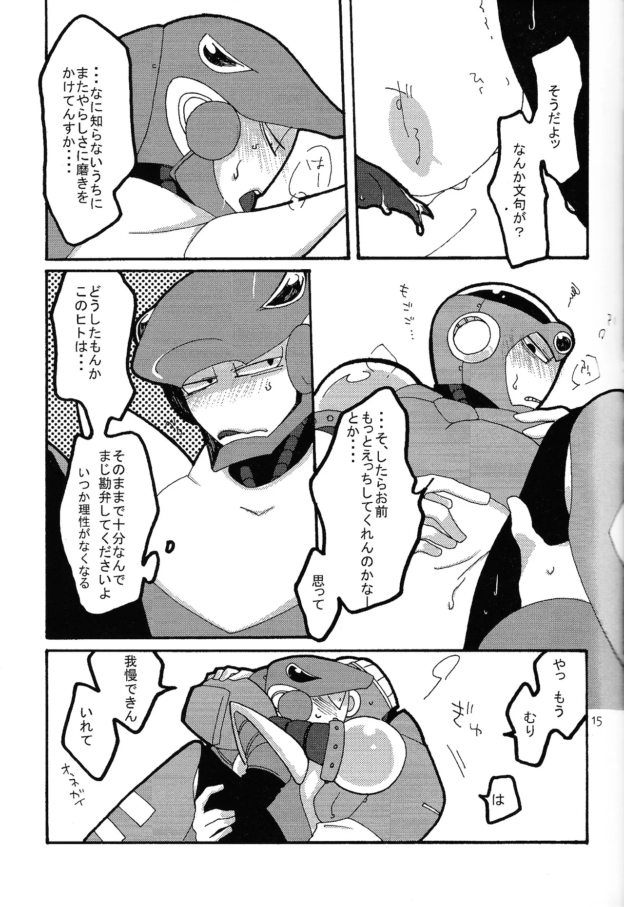 LOVE ME TONIGHT!! Page.14