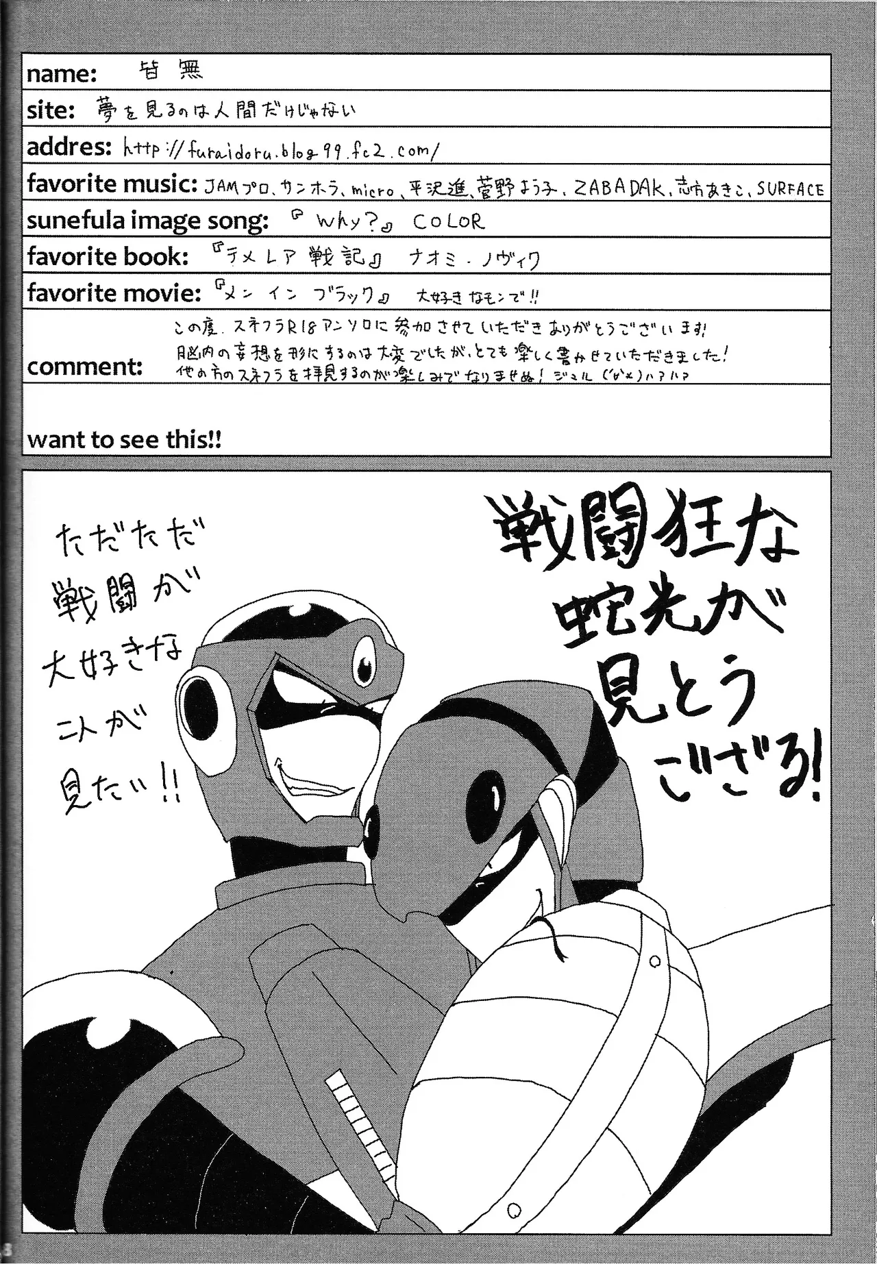 LOVE ME TONIGHT!! Page.31