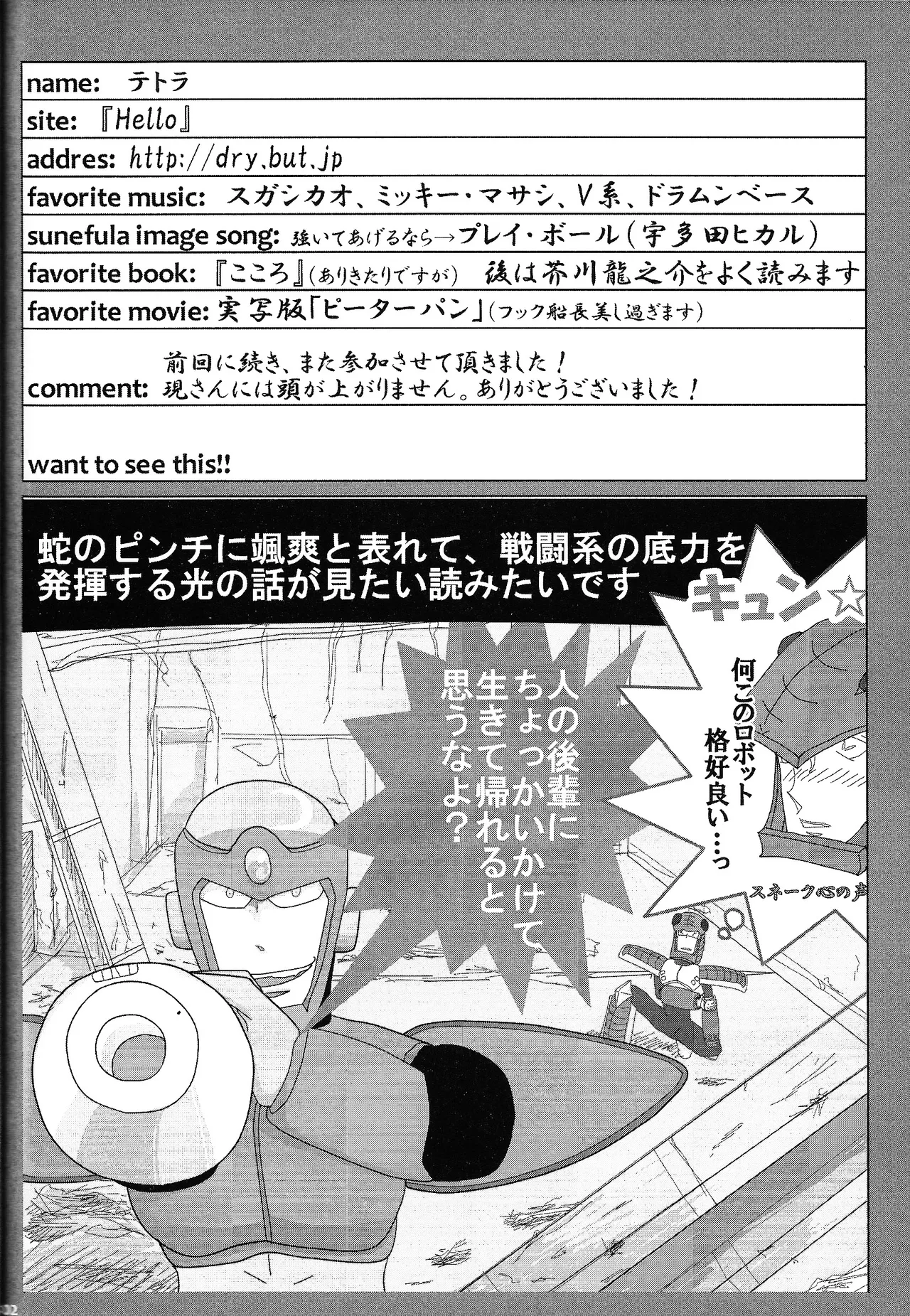 LOVE ME TONIGHT!! Page.35