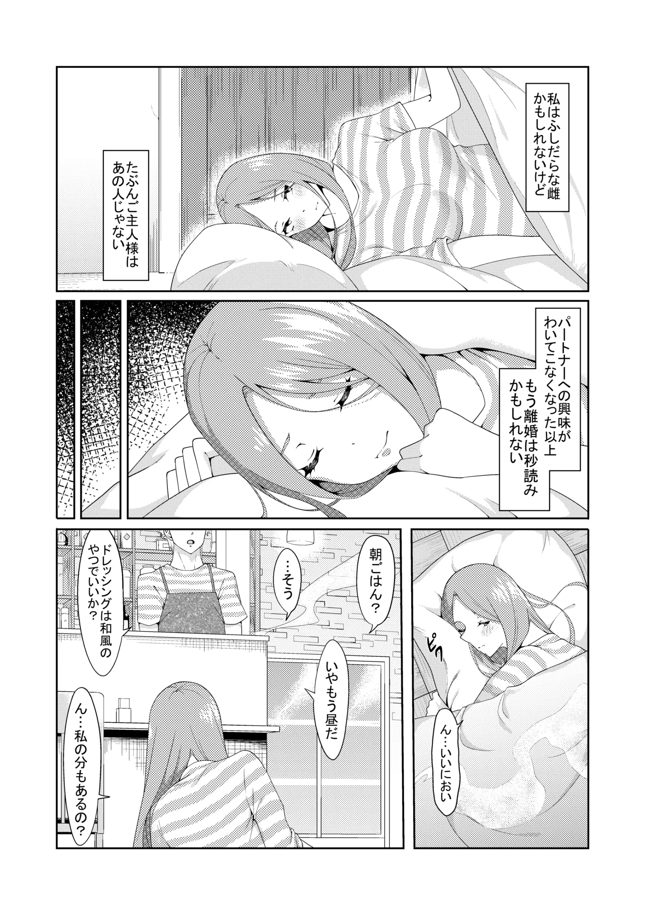 花嫁の人妻 Page.181