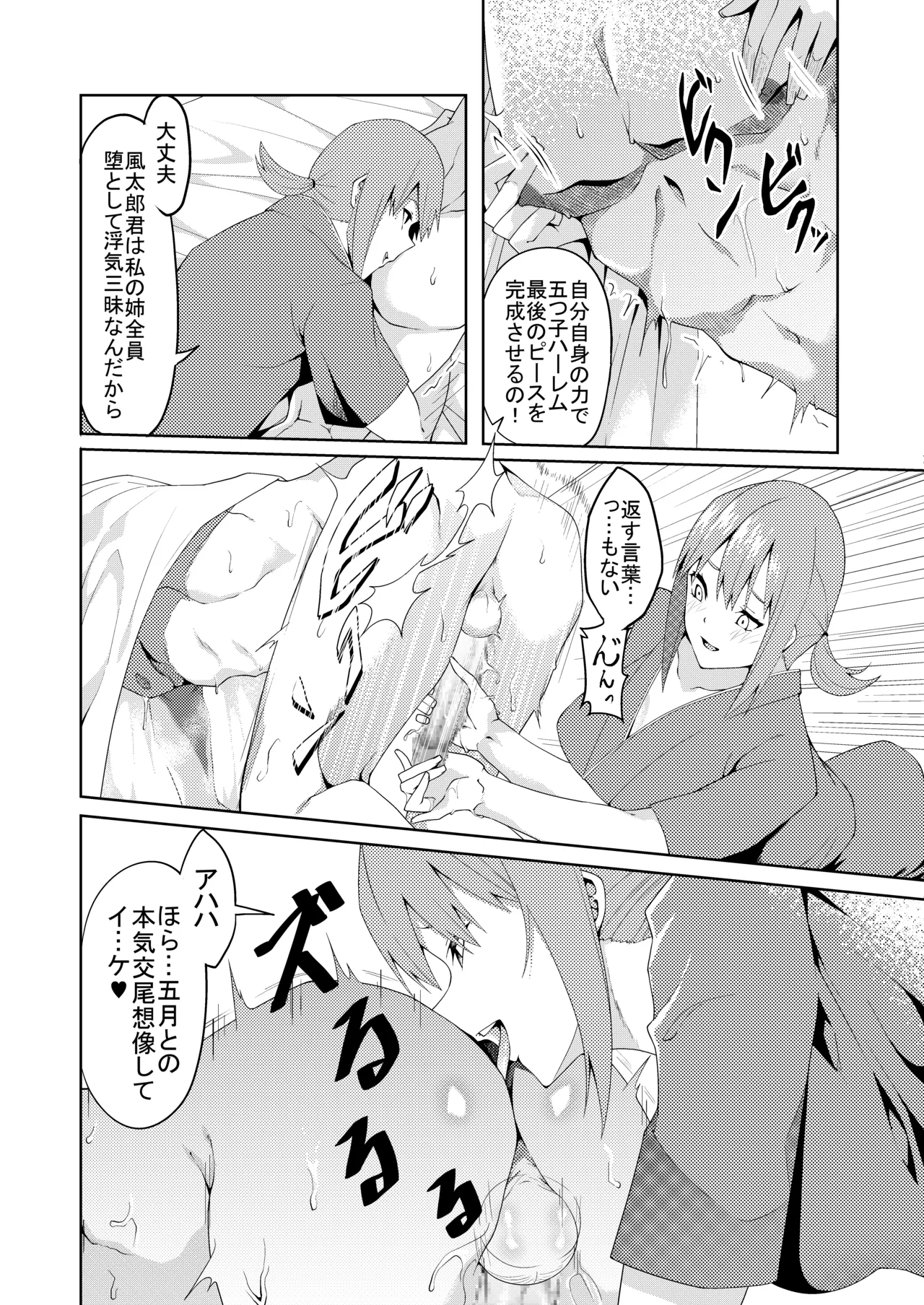 花嫁の人妻 Page.224