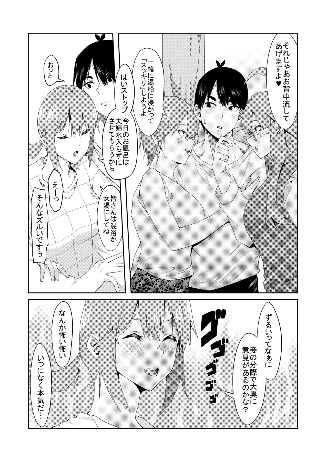 花嫁の人妻 Page.342