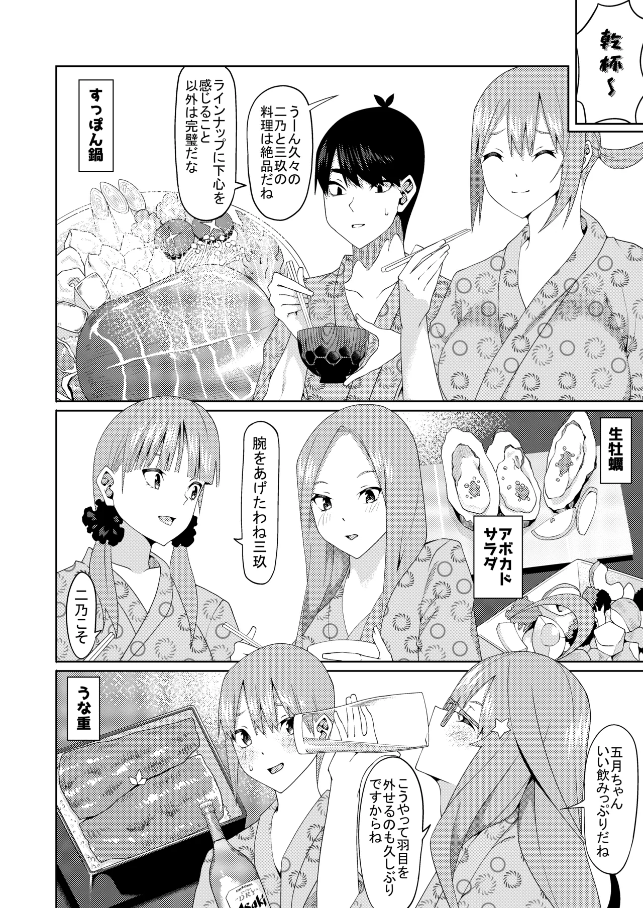 花嫁の人妻 Page.366